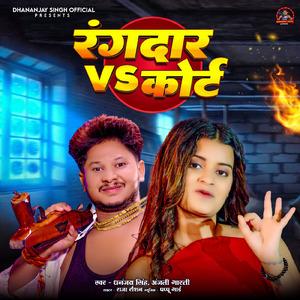 Rangdar vs Court