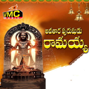 Avathara Purushudu Ramaya