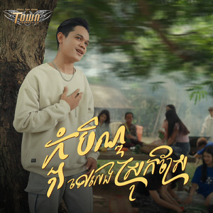 ភ្ជុំបិណ្ឌទៅលេងស្រុកស្រែ