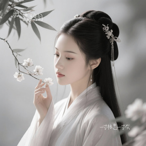 一寸相思一寸灰