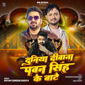 Duniya Deewana Pawan Singh Ke Bate