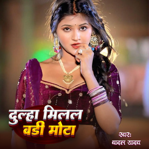 Dulha Milal Badi Mota
