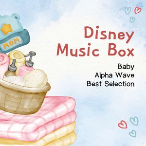 口笛ふいて働こう-育児ママのリラックス音楽- (Cover) [ディズニー映画「白雪姫」]