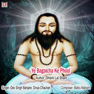 Ye Bagaicha Ke Phool