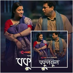 Nodire (feat. Adib Al Mohsin)