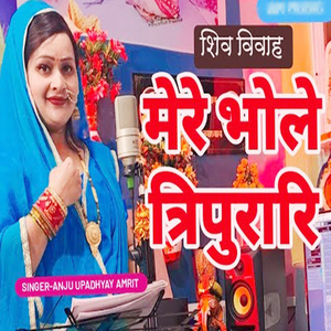 Mere Bhole Tripurari