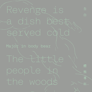 Revenge is a dish best served cold