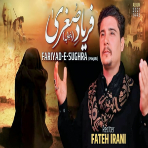 Fariyade Sughra