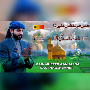 Main Mureed Aan Ali Da
