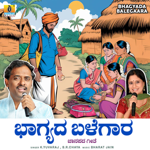 Bhagyada Balegaara