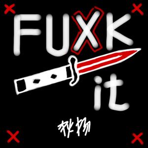 别再给我打电话