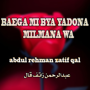 Da Taqwa Ghar Wy Da