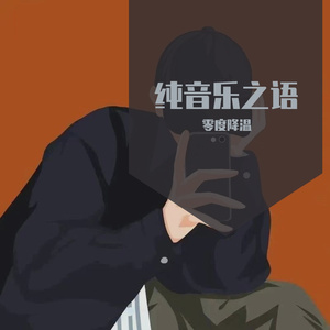 大鱼（翻自 大鱼）