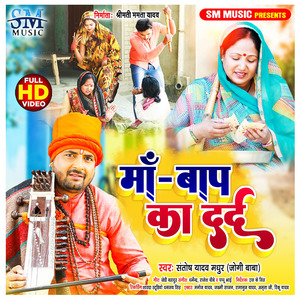 Maa Baap Ka Dard