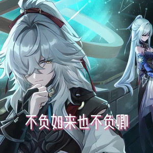 【AI景元×镜流】女儿国