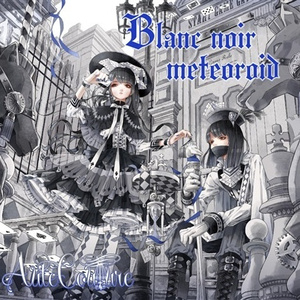 メテオロイドゲヱム