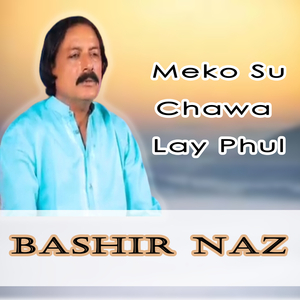 Rus Rusemay Chor Jani