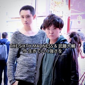 WITH LOVE （TSM Ver.）