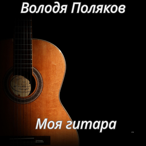 Расставание