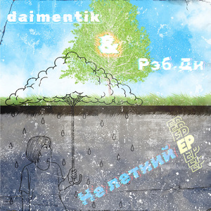 С понедельника по понедельник