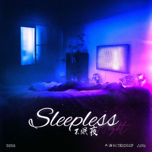 紫色不眠夜 Feat.JAMA