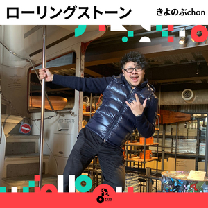 ローリングストーン