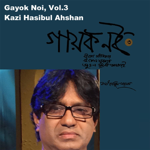 Shokhi Naiba Ele Ghate