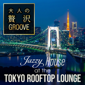 Wait For Me (A Mood For Coffee Part 5) [Mixed]