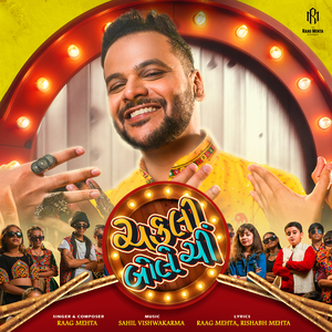 Chakli Bole Chi