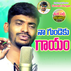 Na Gundeku Gayam