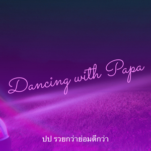Dancing with Papa