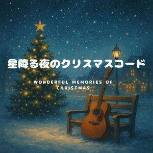 プレゼントはこのメロディ