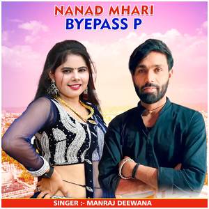 Nanad Mhari Bye pass P