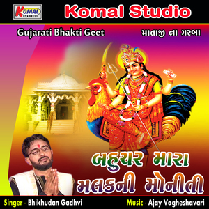 Cho Jyao Re Bahuchar Mari Maat