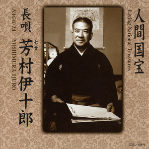 「京鹿子娘道成寺」：恋の分里