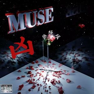 凶Freestyle（feat.LII Saas）