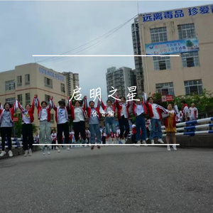 启明之星