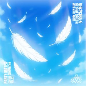 想你的365天 - P.O.B Mix