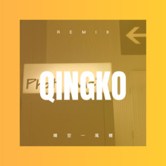 二十四节气歌之寒露 (Remix)