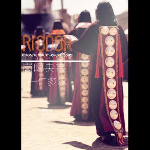 刚噶央宗 仁多尔