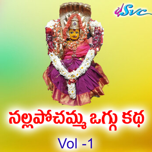 Nalla Pochamma Oggu Katha, Vol. 1