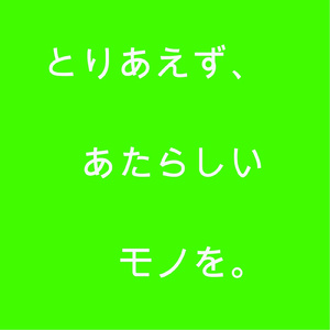 山岳列車に乗って。