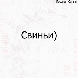 Оживший труп