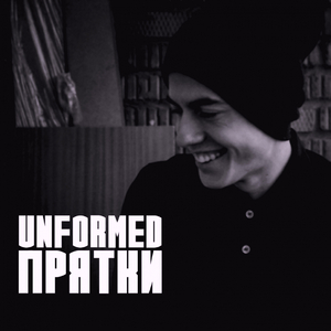 Научился умирать