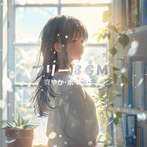 【フリーBGM】明るい部屋へ【さわやか/ポップ/冬/作業用/配信用】