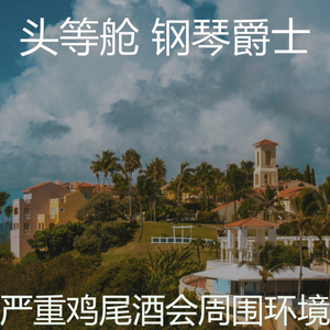 一尘不染豪华饭店印象数