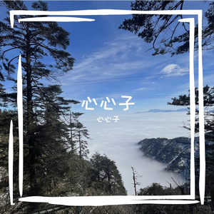 你是我的男朋友