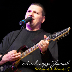 Долгая зима