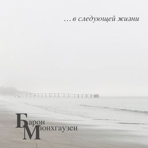 Алкоголик со стажем