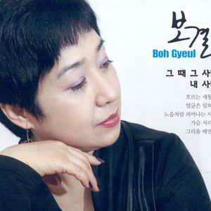 사랑할 수 밖에 없는 당신